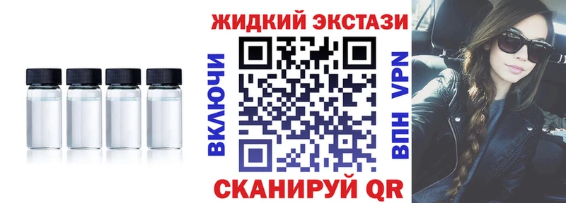 купить закладку  Новоалтайск  БУТИРАТ жидкий экстази 
