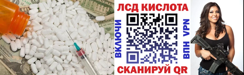Лсд 25 экстази кислота Новоалтайск