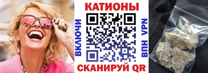 МЯУ-МЯУ кристаллы  Новоалтайск 